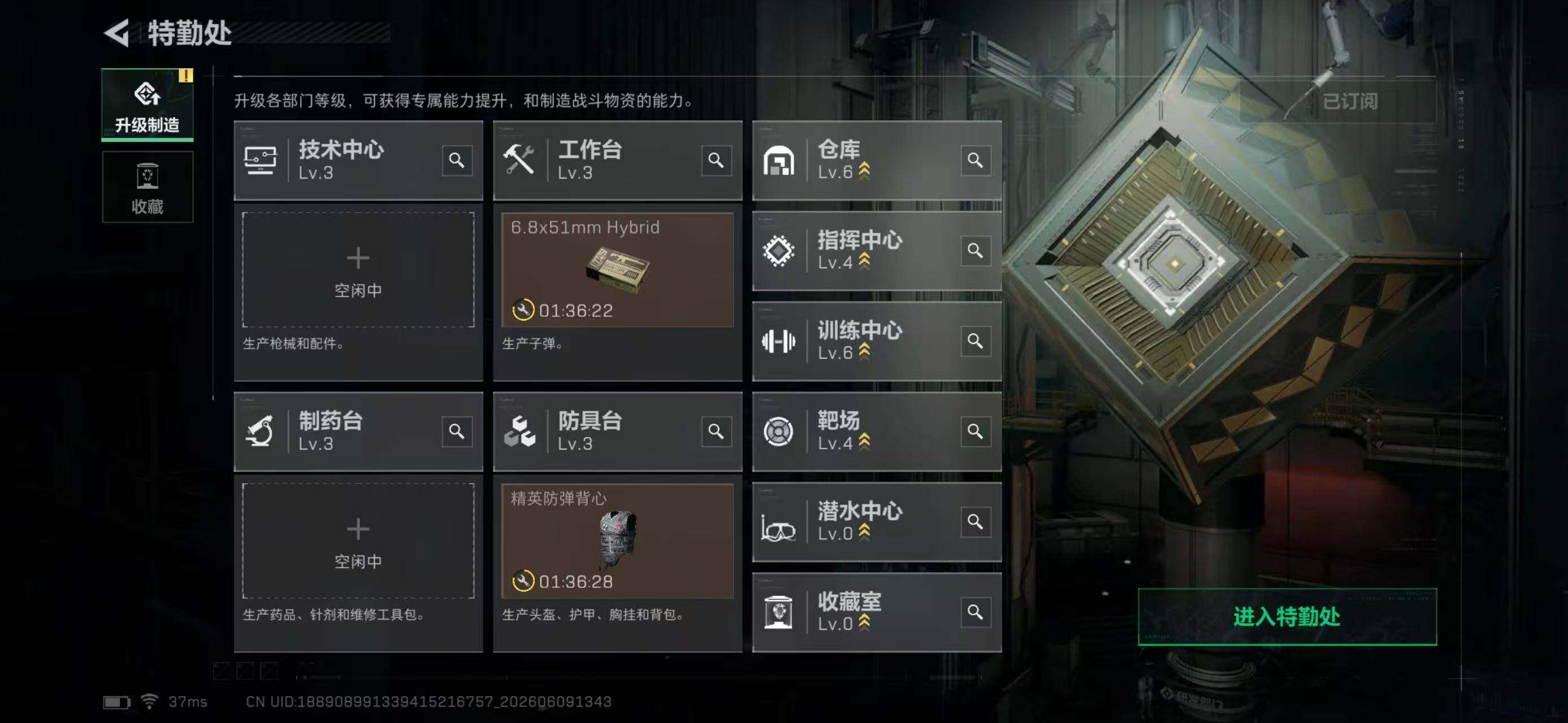 SJZYYT4157764三角洲行动账号详情图12 SJZYYT4157764三角洲行动账号详情图12
