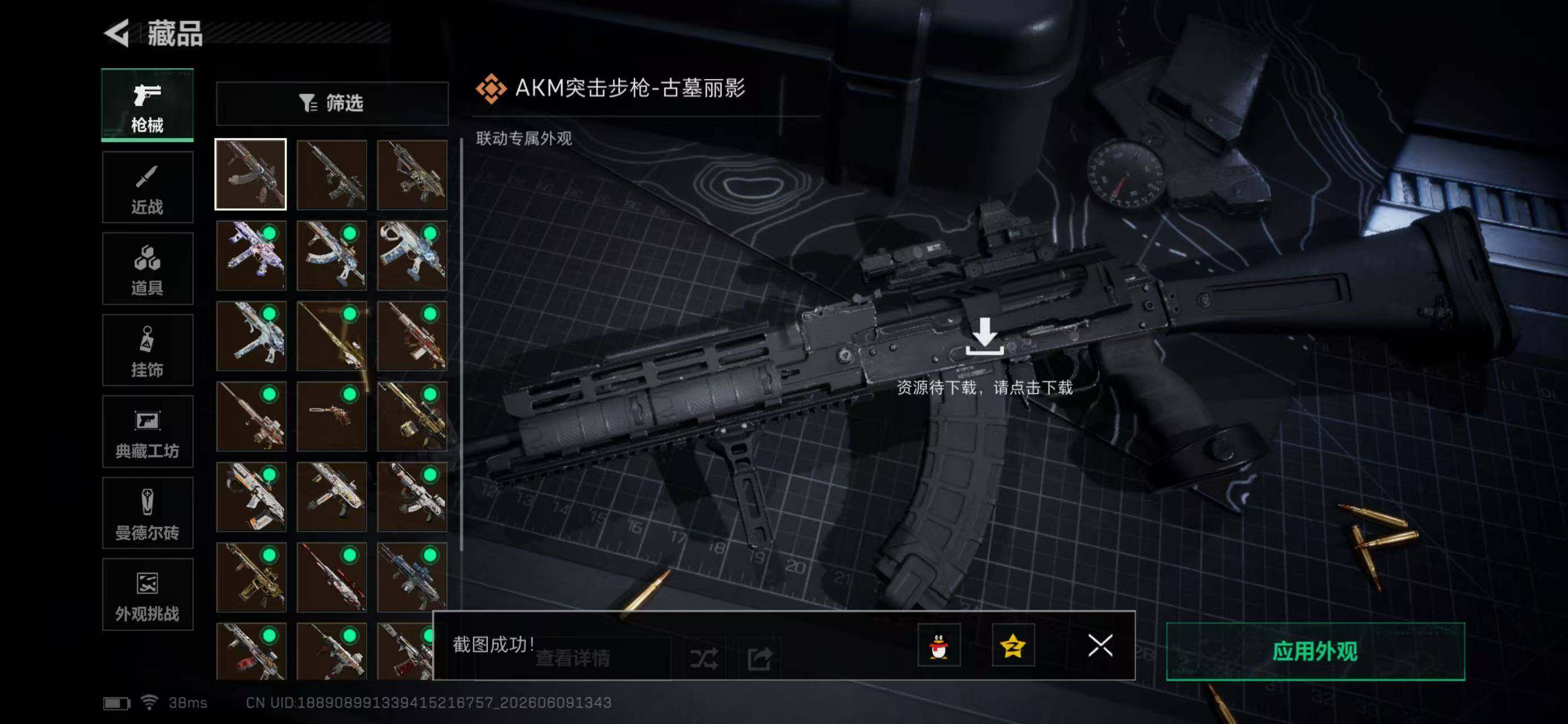 SJZYYT4157764三角洲行动账号详情图15 SJZYYT4157764三角洲行动账号详情图15