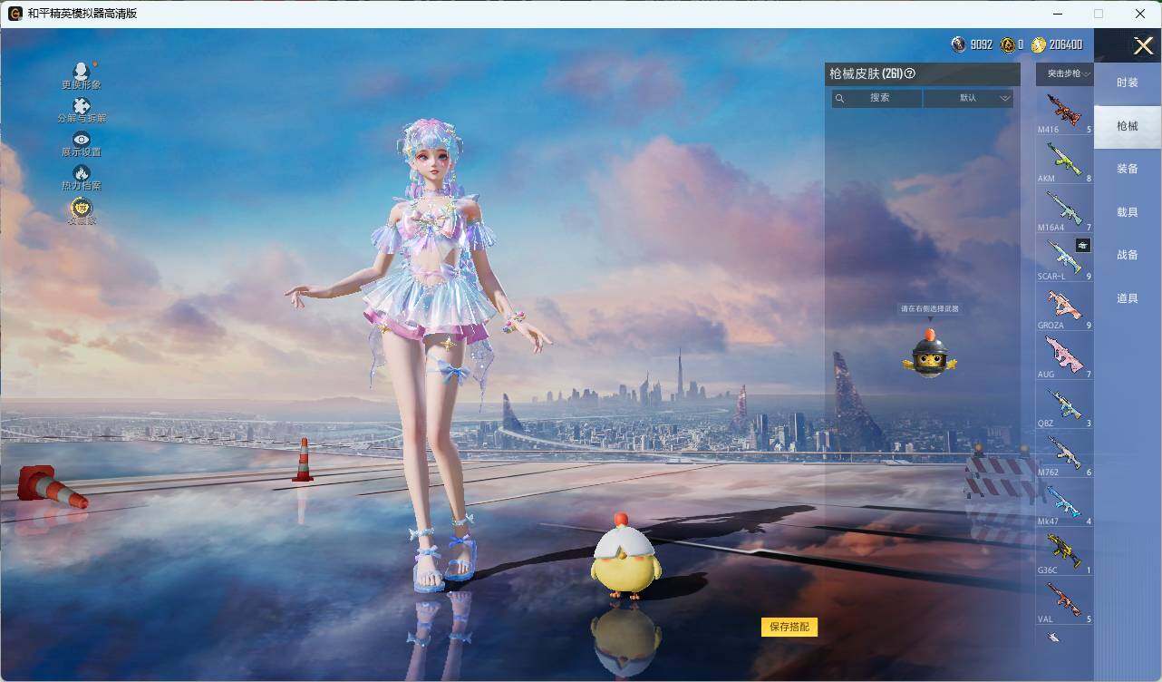 HPLX4251966和平精英账号详情图10 HPLX4251966和平精英账号详情图10