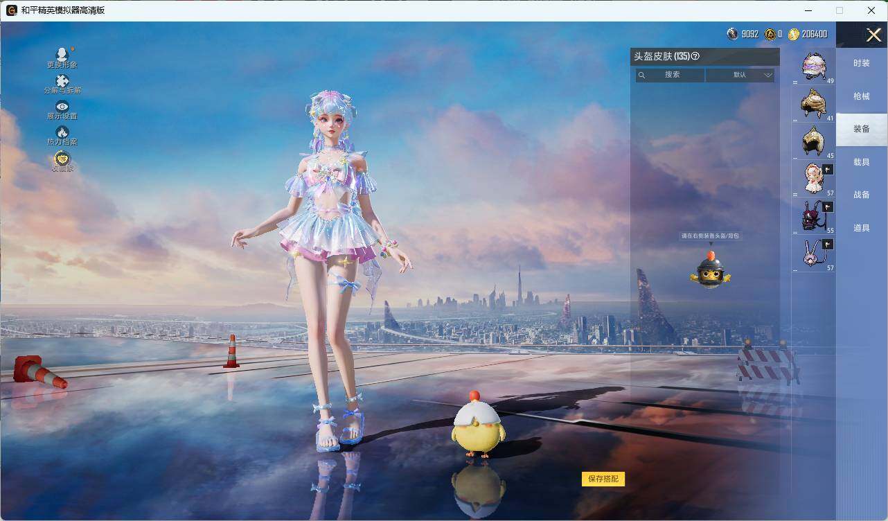 HPLX4251966和平精英账号详情图11 HPLX4251966和平精英账号详情图11