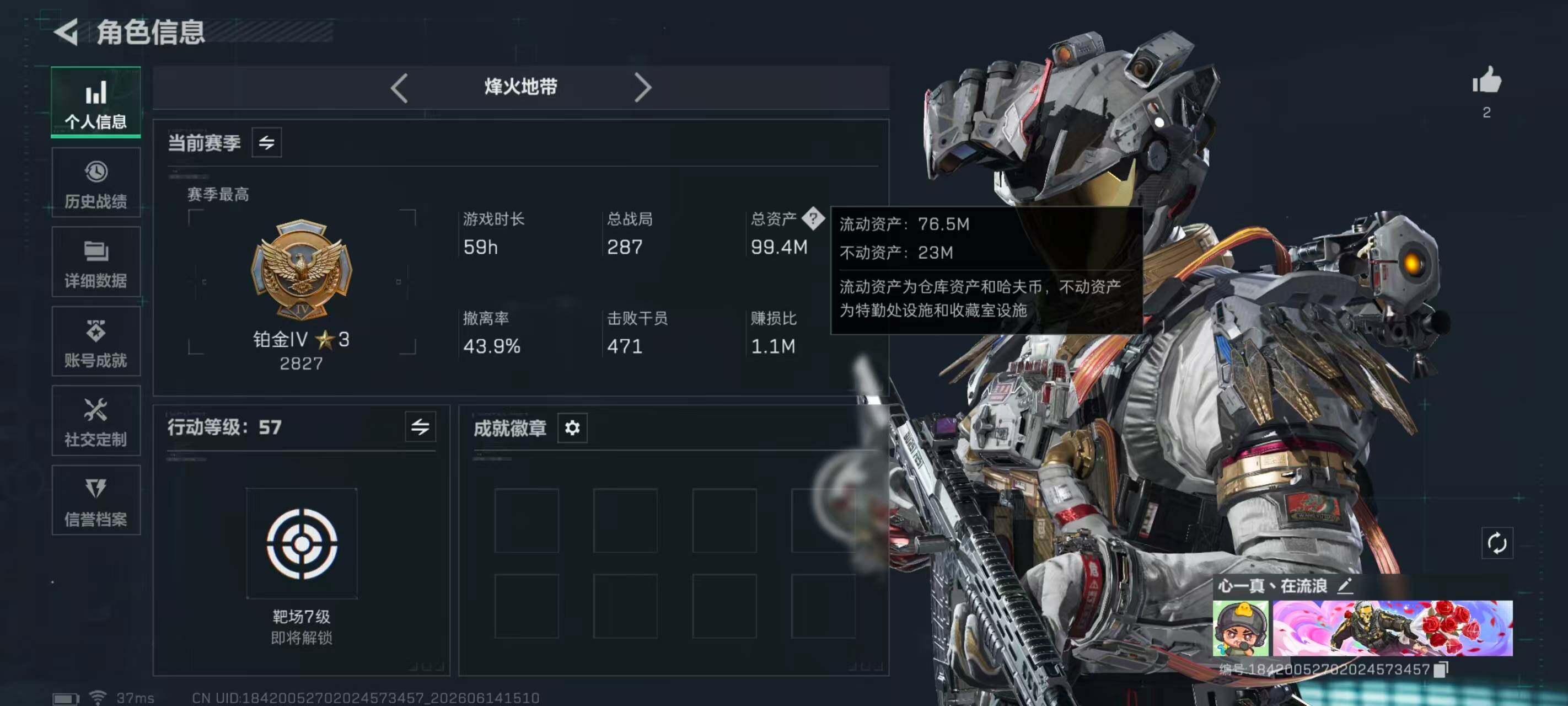 SJZEY4157796三角洲行动账号详情图3 SJZEY4157796三角洲行动账号详情图3