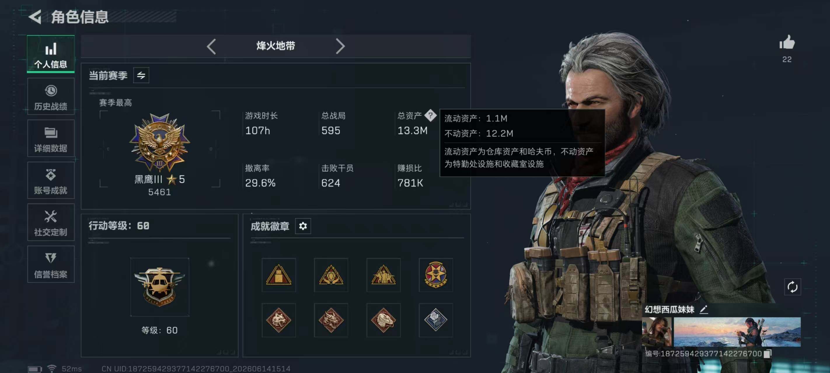 SJZEY4157797三角洲行动账号详情图4 SJZEY4157797三角洲行动账号详情图4