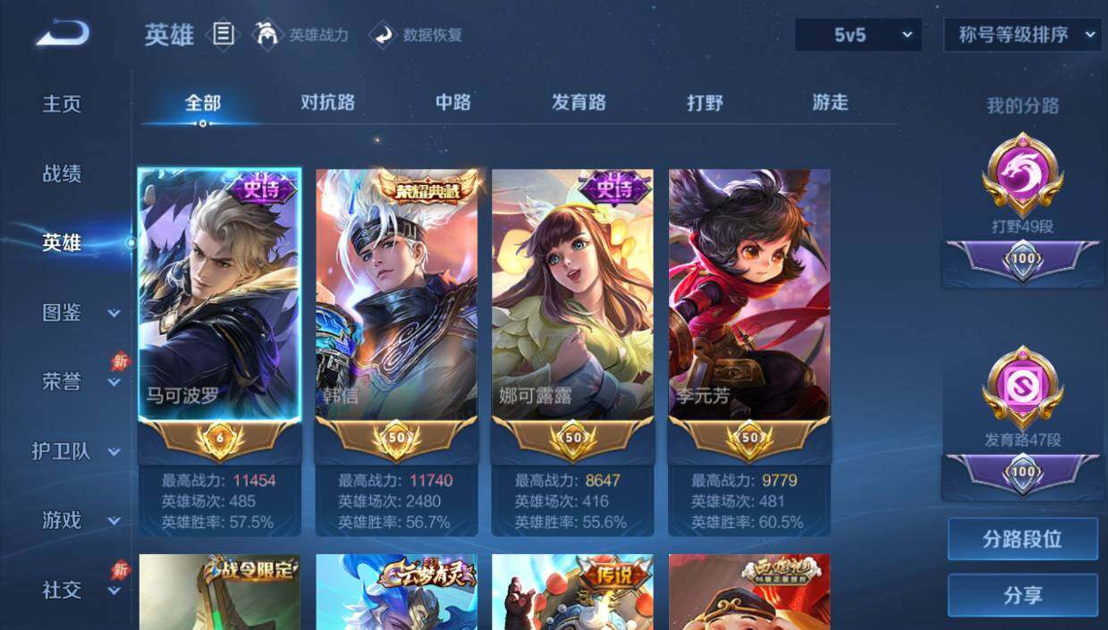WZQM4431877王者荣耀账号详情图9 WZQM4431877王者荣耀账号详情图9