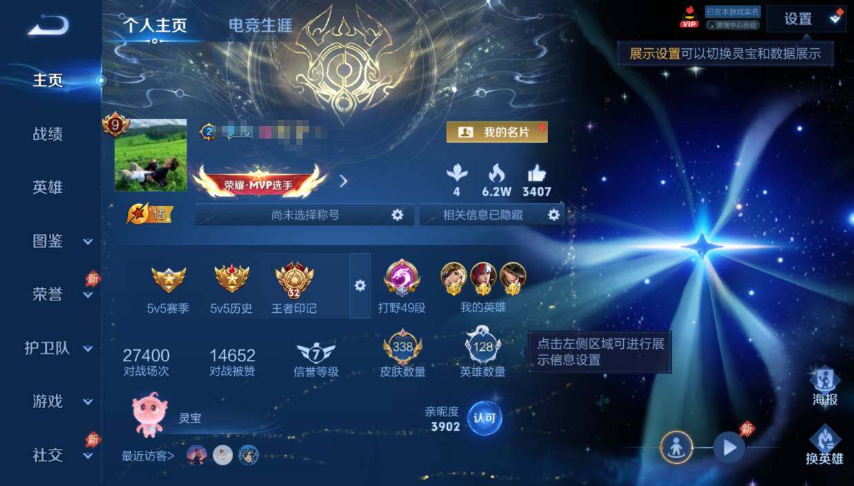 WZQM4431877王者荣耀账号详情图10 WZQM4431877王者荣耀账号详情图10