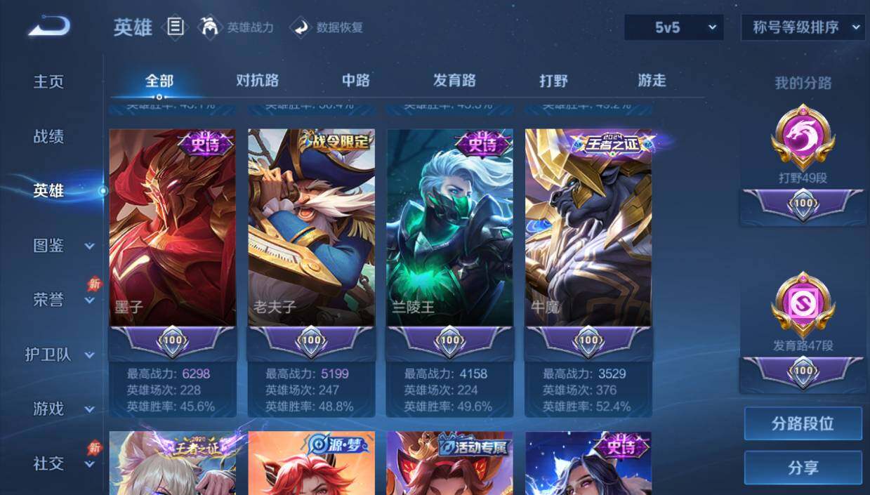 WZQM4431877王者荣耀账号详情图16 WZQM4431877王者荣耀账号详情图16
