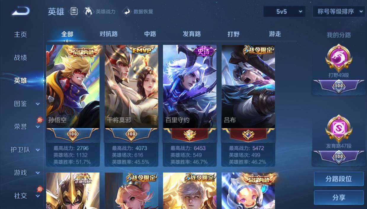 WZQM4431877王者荣耀账号详情图18 WZQM4431877王者荣耀账号详情图18