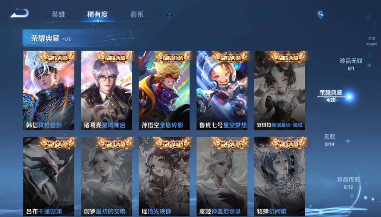 WZQM4431877王者荣耀账号详情图20 WZQM4431877王者荣耀账号详情图20