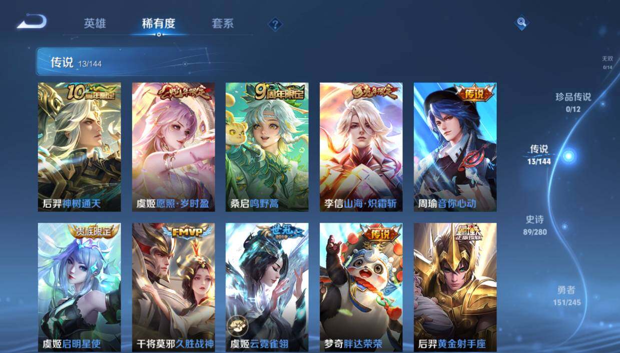 WZQM4431877王者荣耀账号详情图21 WZQM4431877王者荣耀账号详情图21