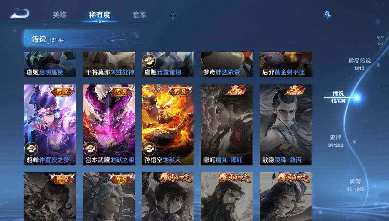 WZQM4431877王者荣耀账号详情图22 WZQM4431877王者荣耀账号详情图22