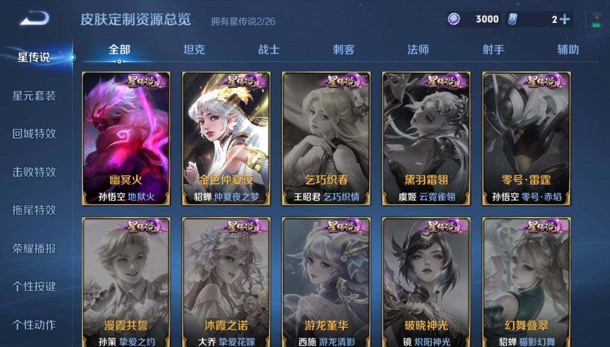 WZQM4431877王者荣耀账号详情图23 WZQM4431877王者荣耀账号详情图23