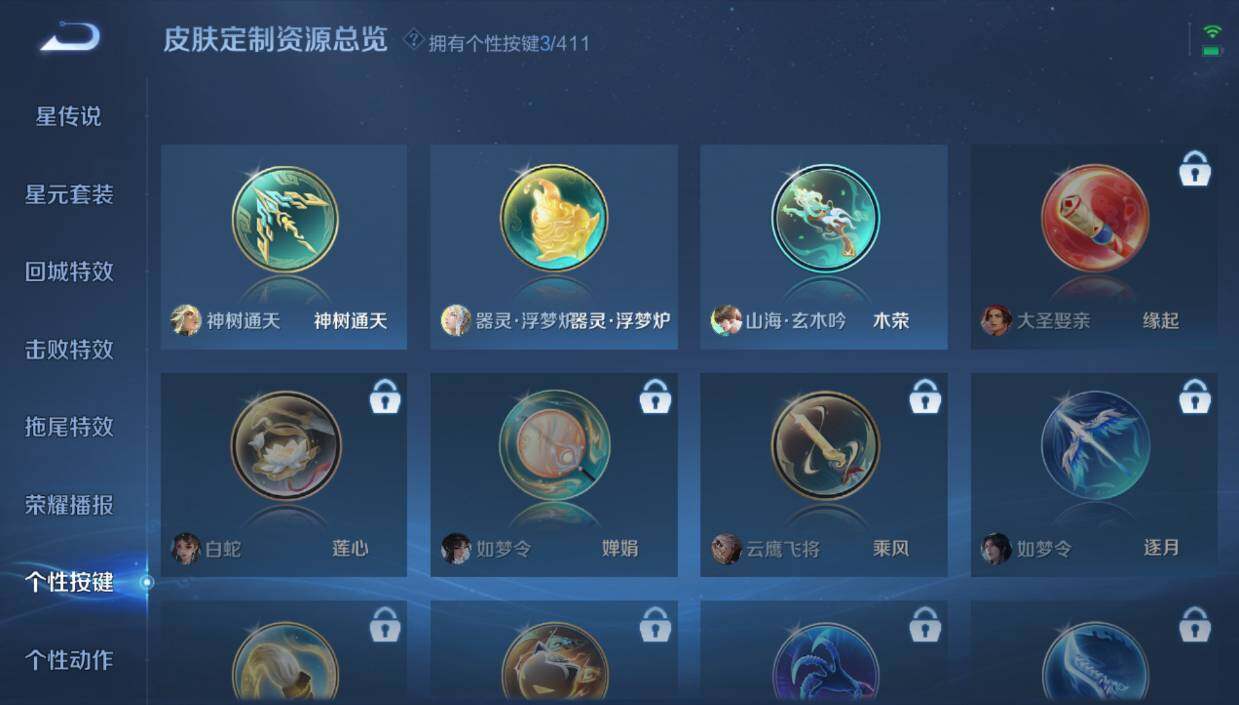 WZQM4431877王者荣耀账号详情图24 WZQM4431877王者荣耀账号详情图24