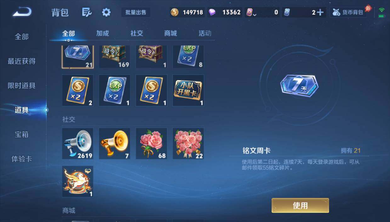 WZQM4431877王者荣耀账号详情图26 WZQM4431877王者荣耀账号详情图26