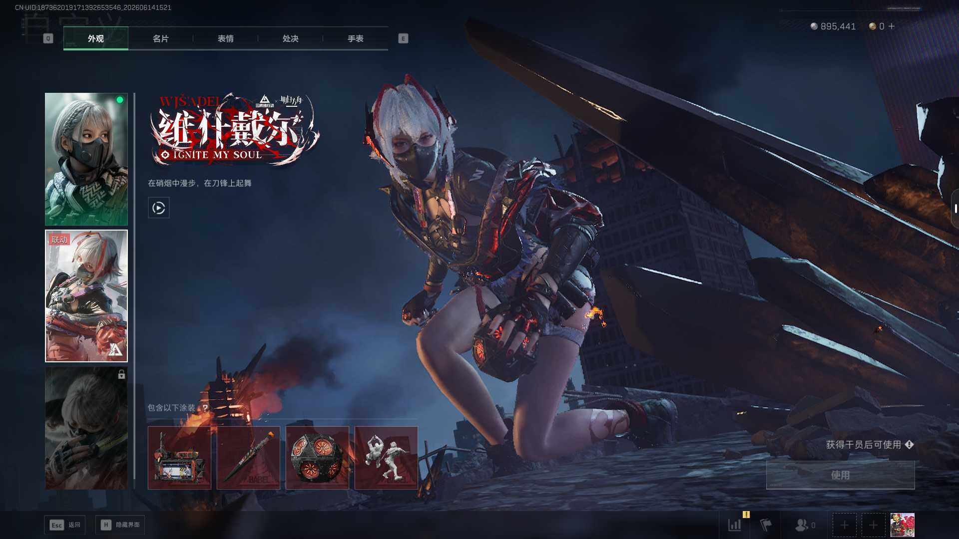 SJZEY4157912三角洲行动账号详情图4