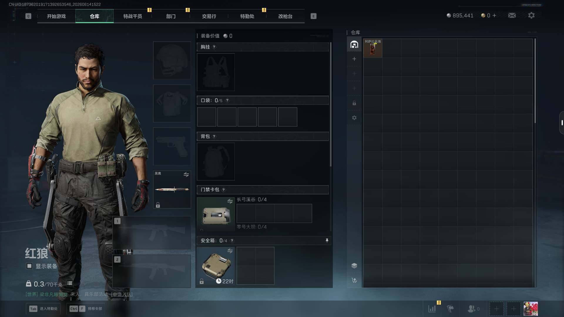 SJZEY4157912三角洲行动账号详情图6