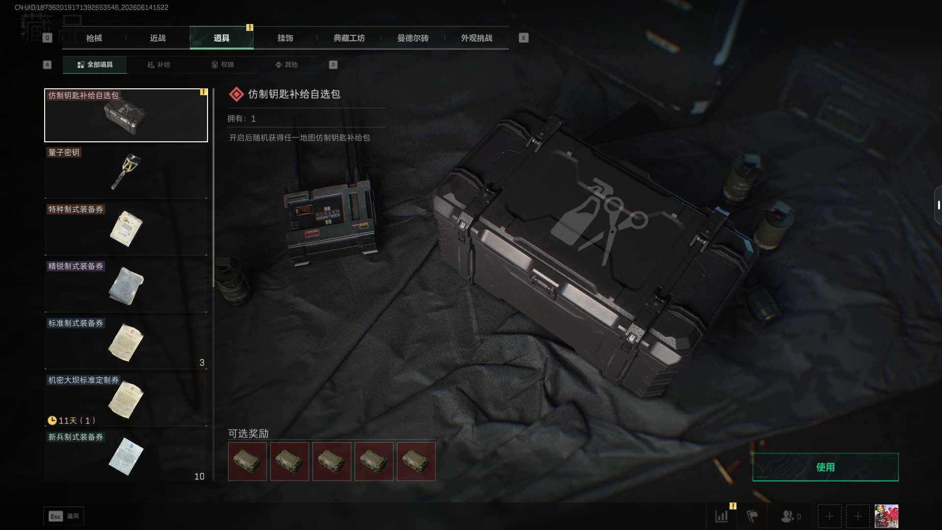 SJZEY4157912三角洲行动账号详情图9