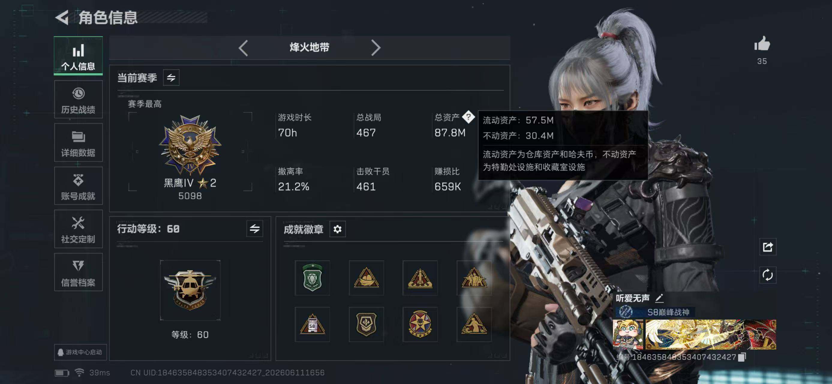 SJZYYT4157783三角洲行动账号详情图5