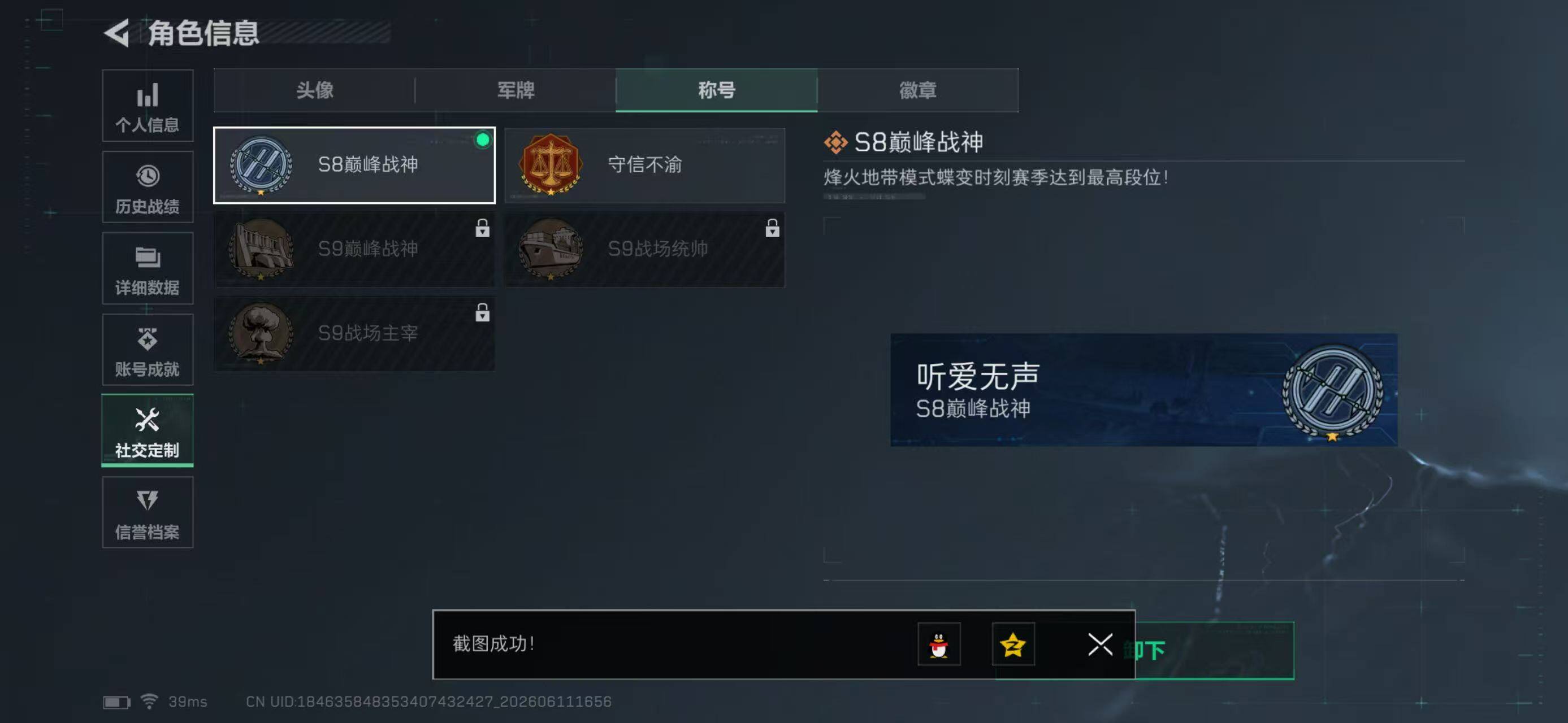 SJZYYT4157783三角洲行动账号详情图6