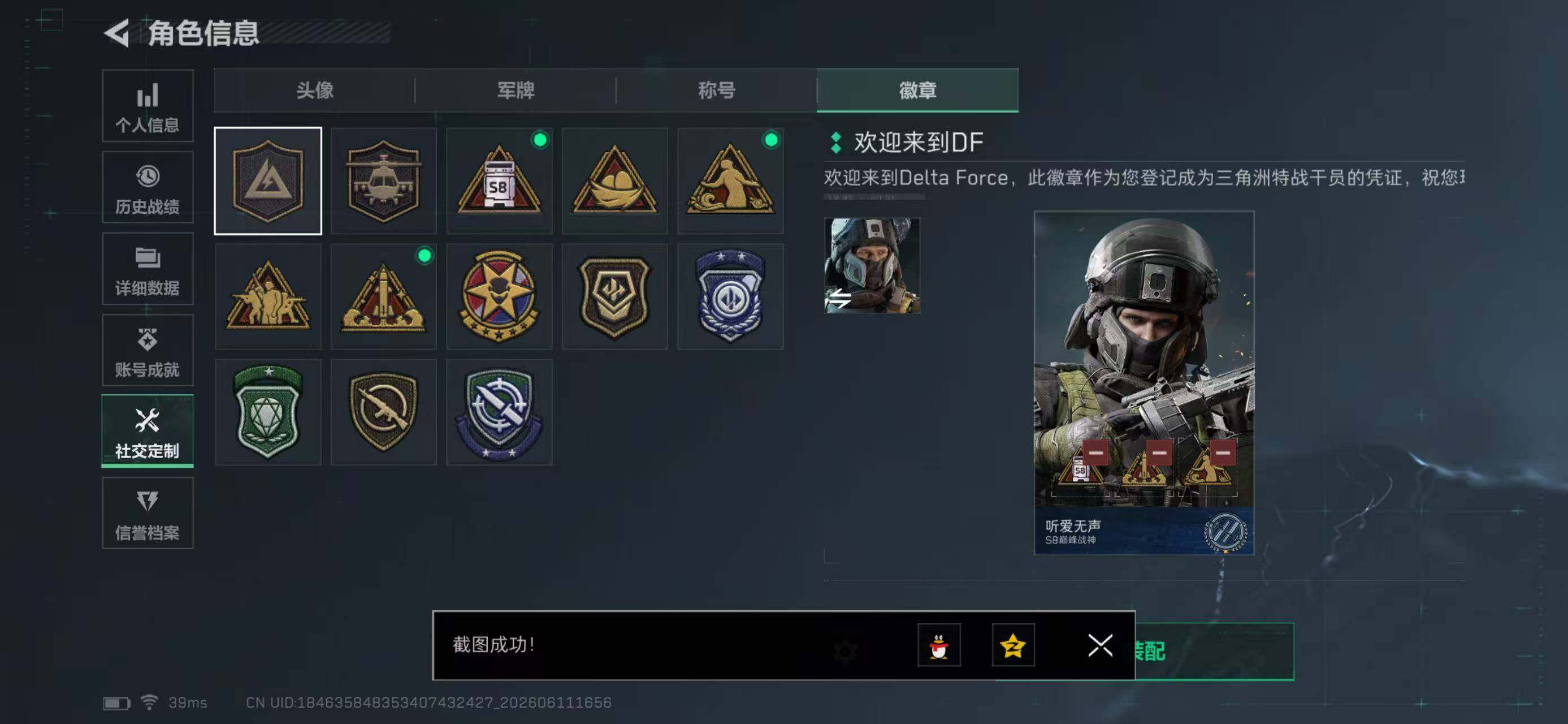 SJZYYT4157783三角洲行动账号详情图7