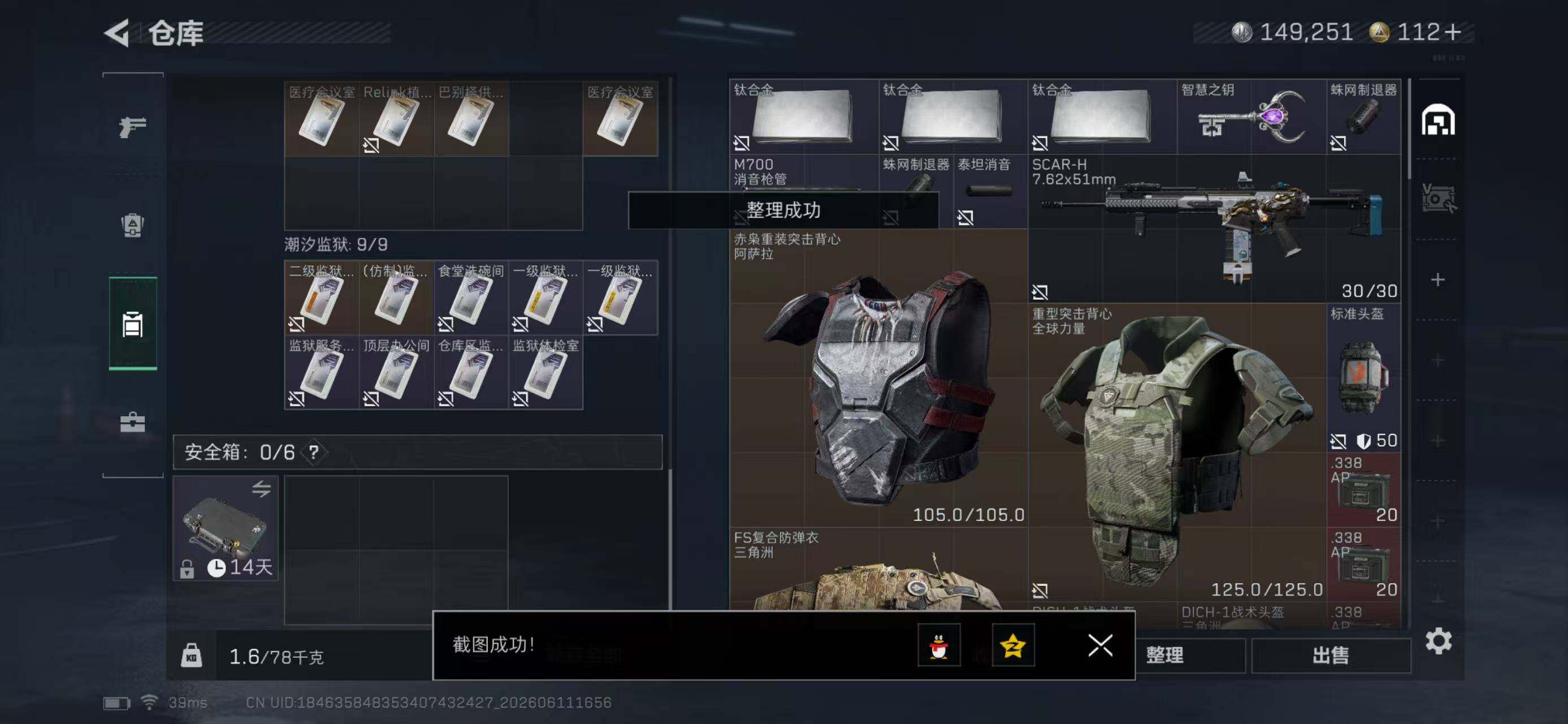 SJZYYT4157783三角洲行动账号详情图8