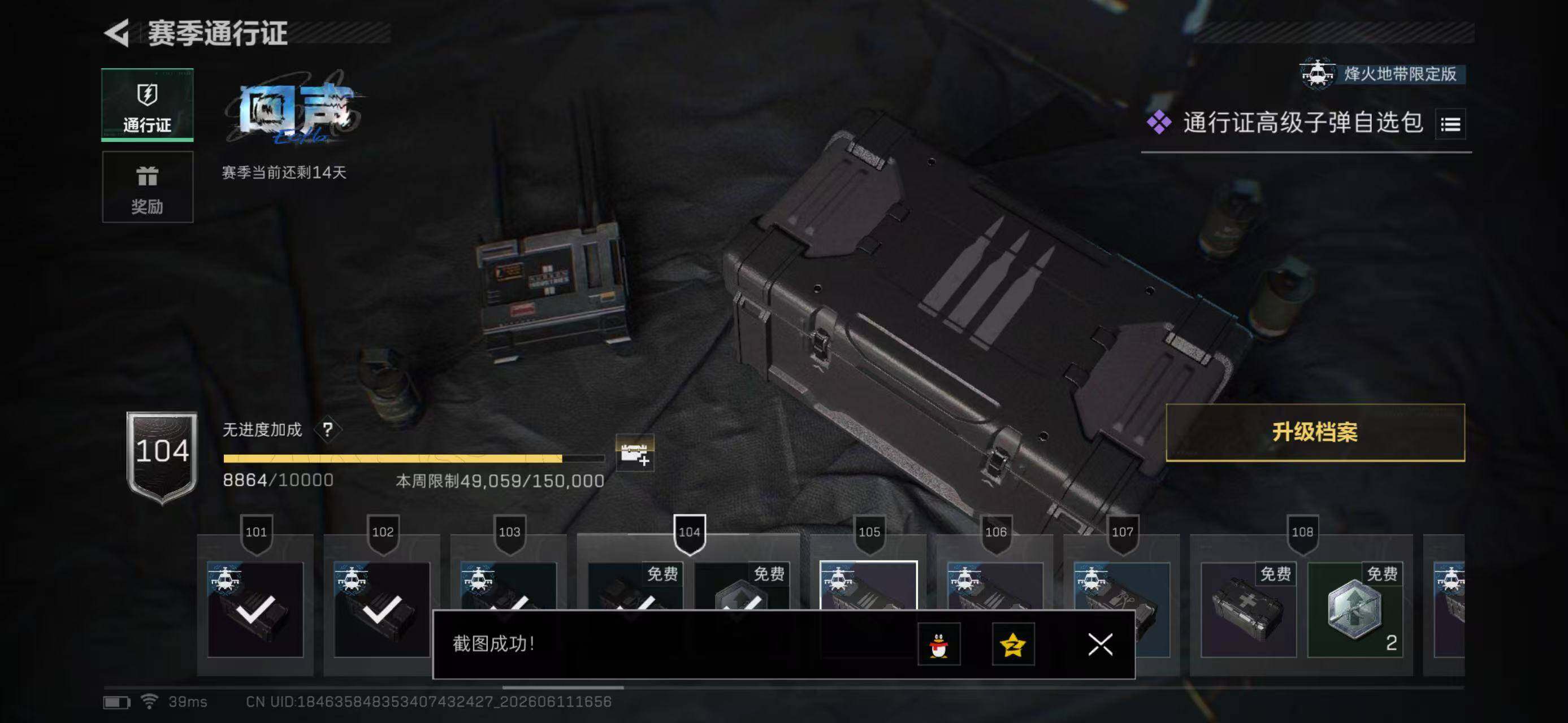 SJZYYT4157783三角洲行动账号详情图13