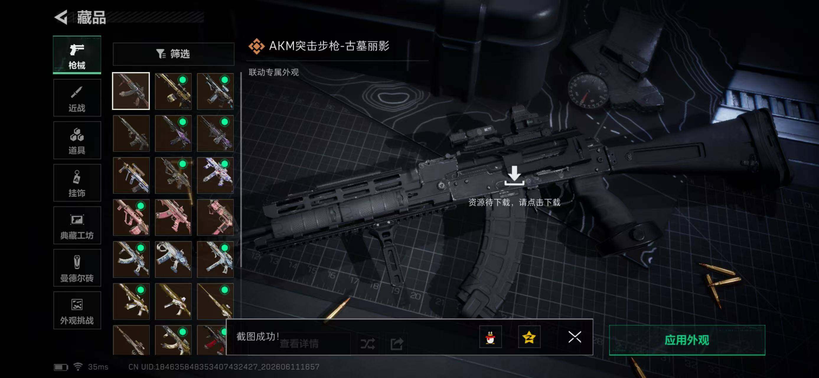 SJZYYT4157783三角洲行动账号详情图14