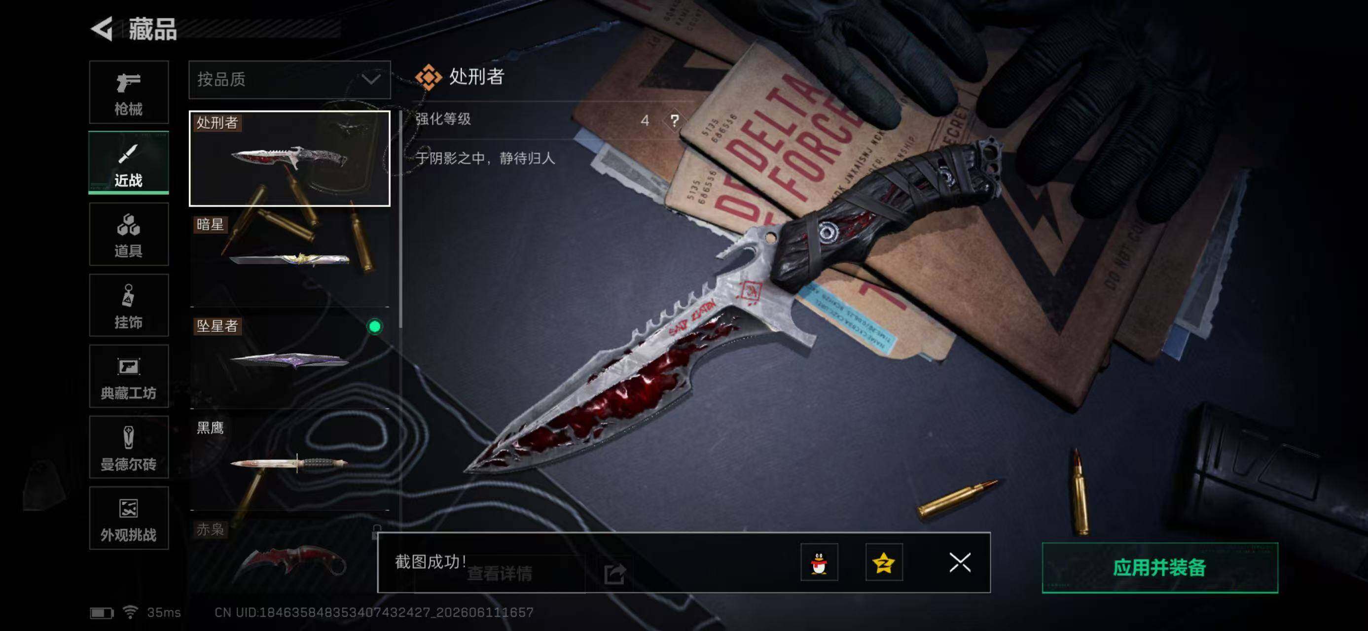 SJZYYT4157783三角洲行动账号详情图15