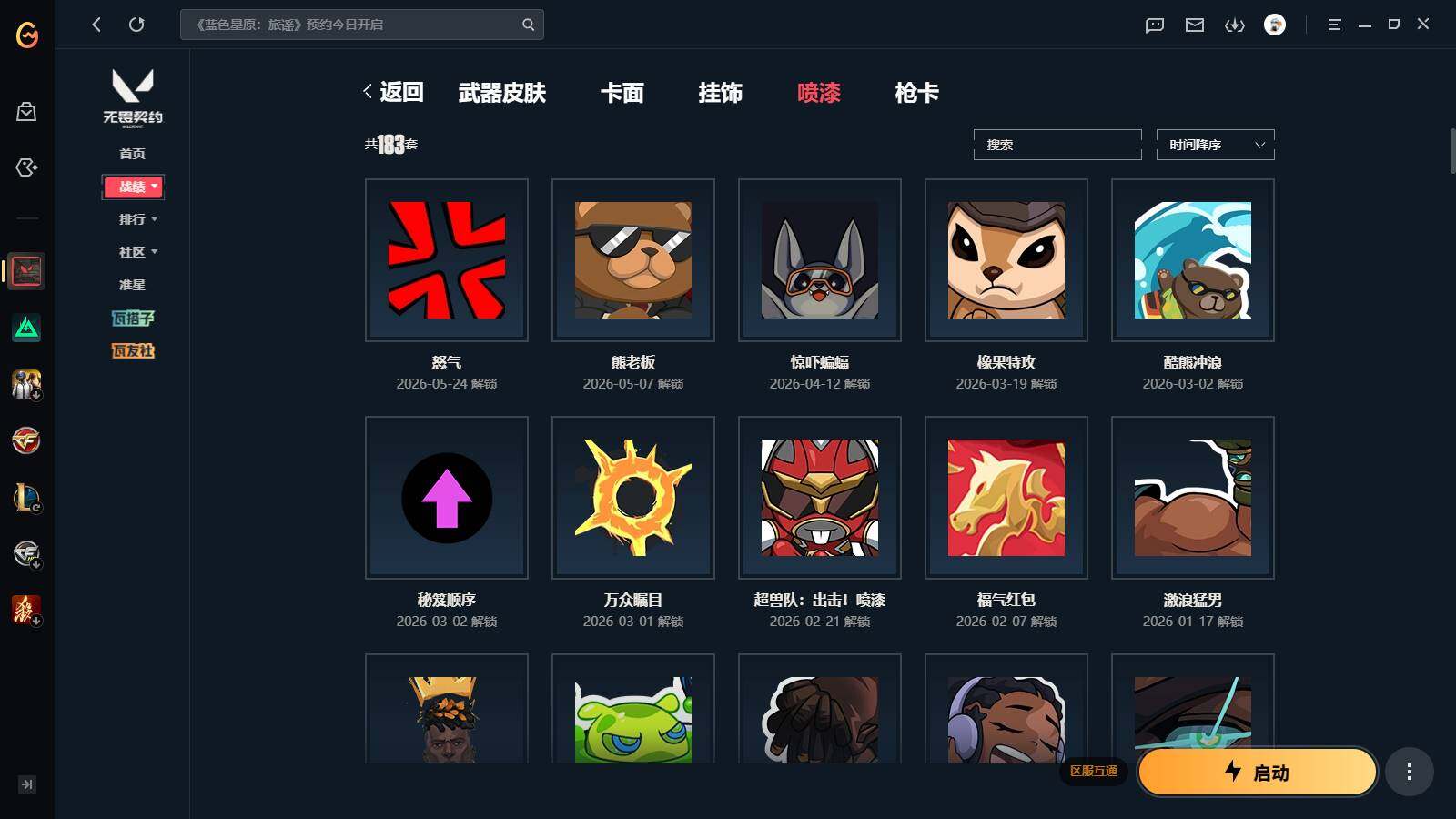 大图