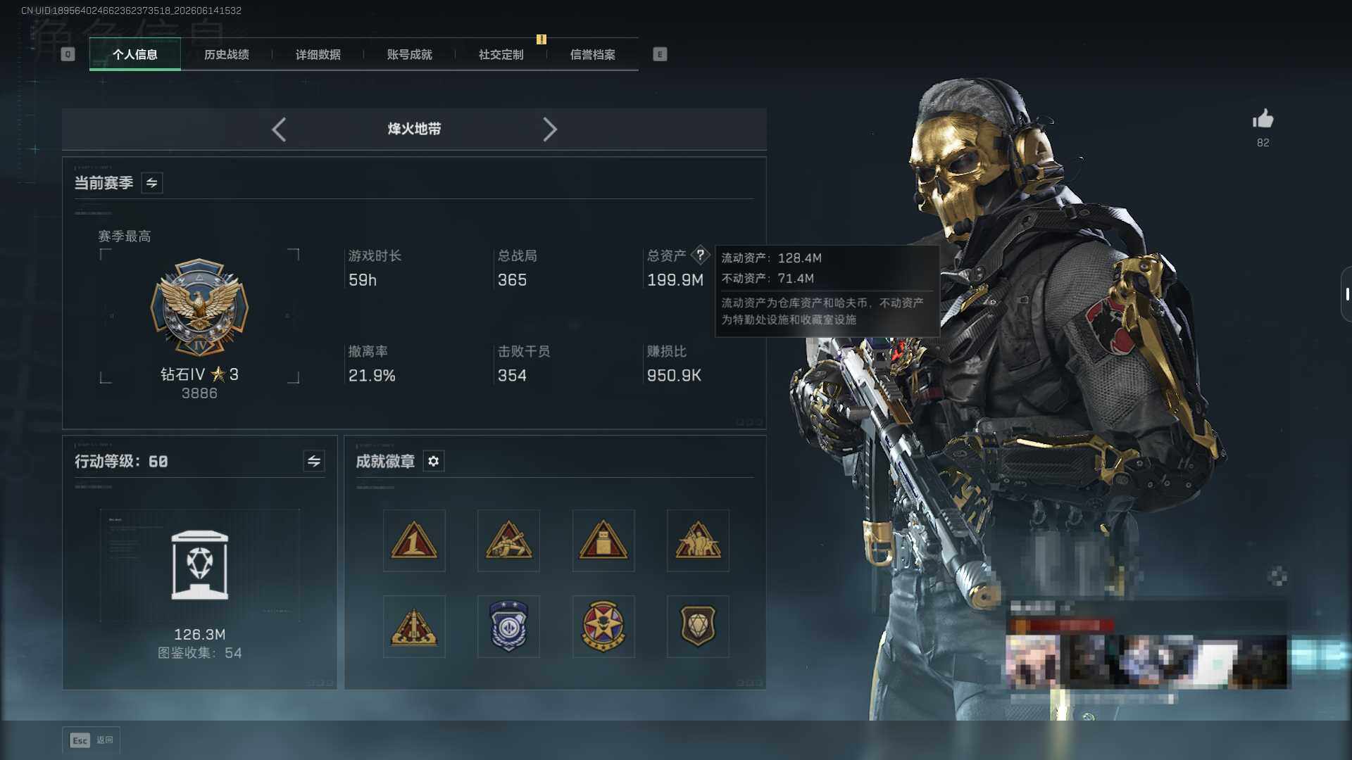 SJZEY4157913三角洲行动账号详情图6 SJZEY4157913三角洲行动账号详情图6