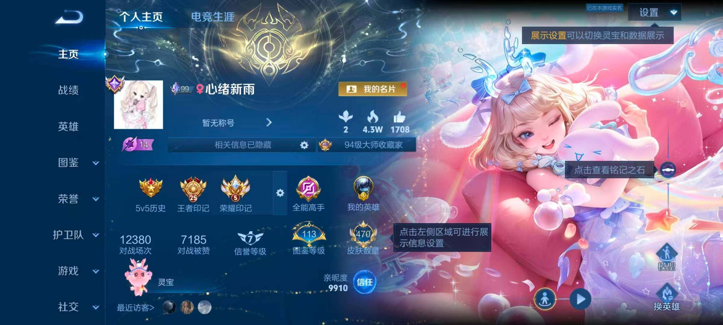 WZLX4422458王者荣耀账号详情图10 WZLX4422458王者荣耀账号详情图10