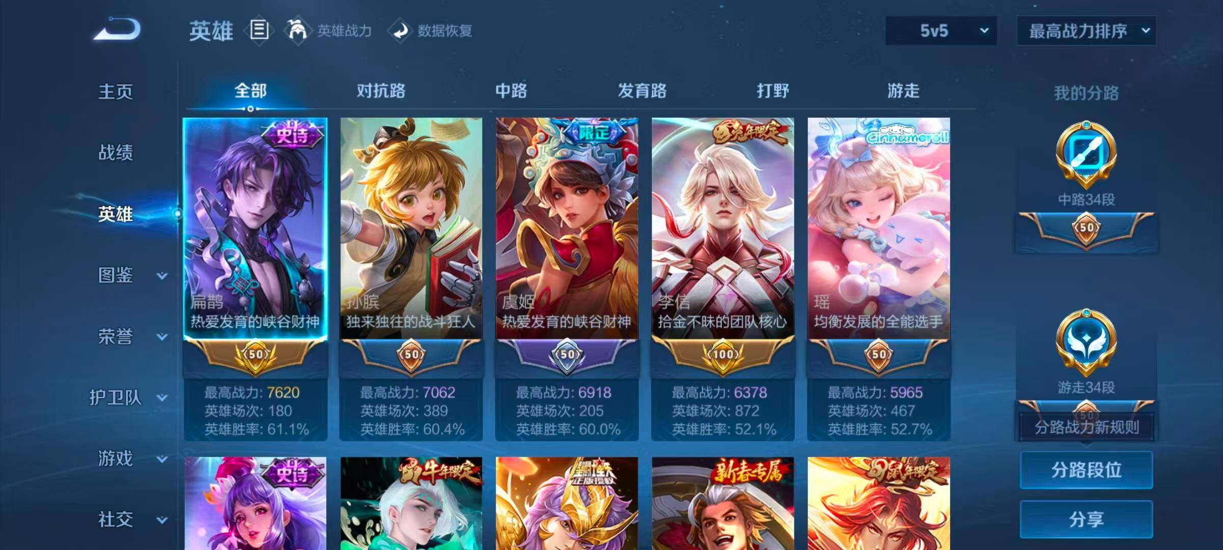 WZLX4422458王者荣耀账号详情图11 WZLX4422458王者荣耀账号详情图11