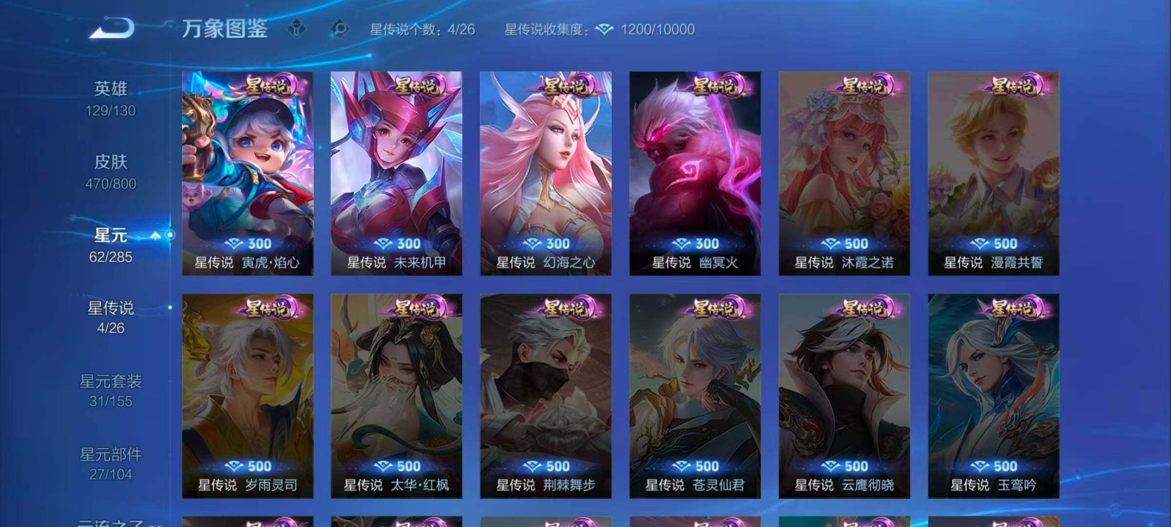 WZLX4422458王者荣耀账号详情图13 WZLX4422458王者荣耀账号详情图13