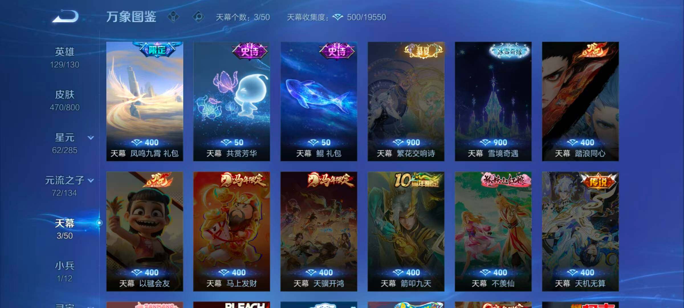WZLX4422458王者荣耀账号详情图14 WZLX4422458王者荣耀账号详情图14