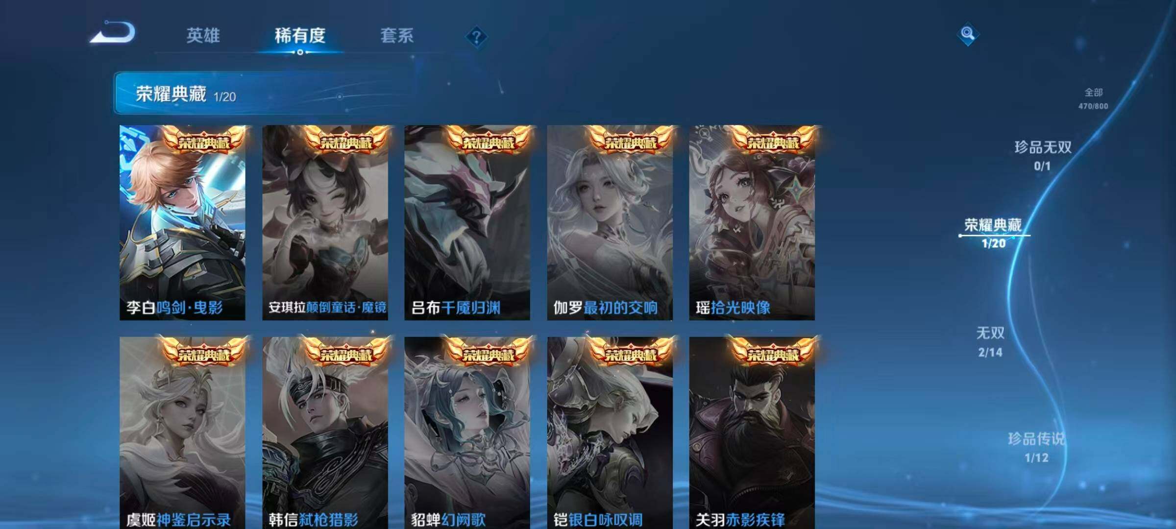 WZLX4422458王者荣耀账号详情图16 WZLX4422458王者荣耀账号详情图16