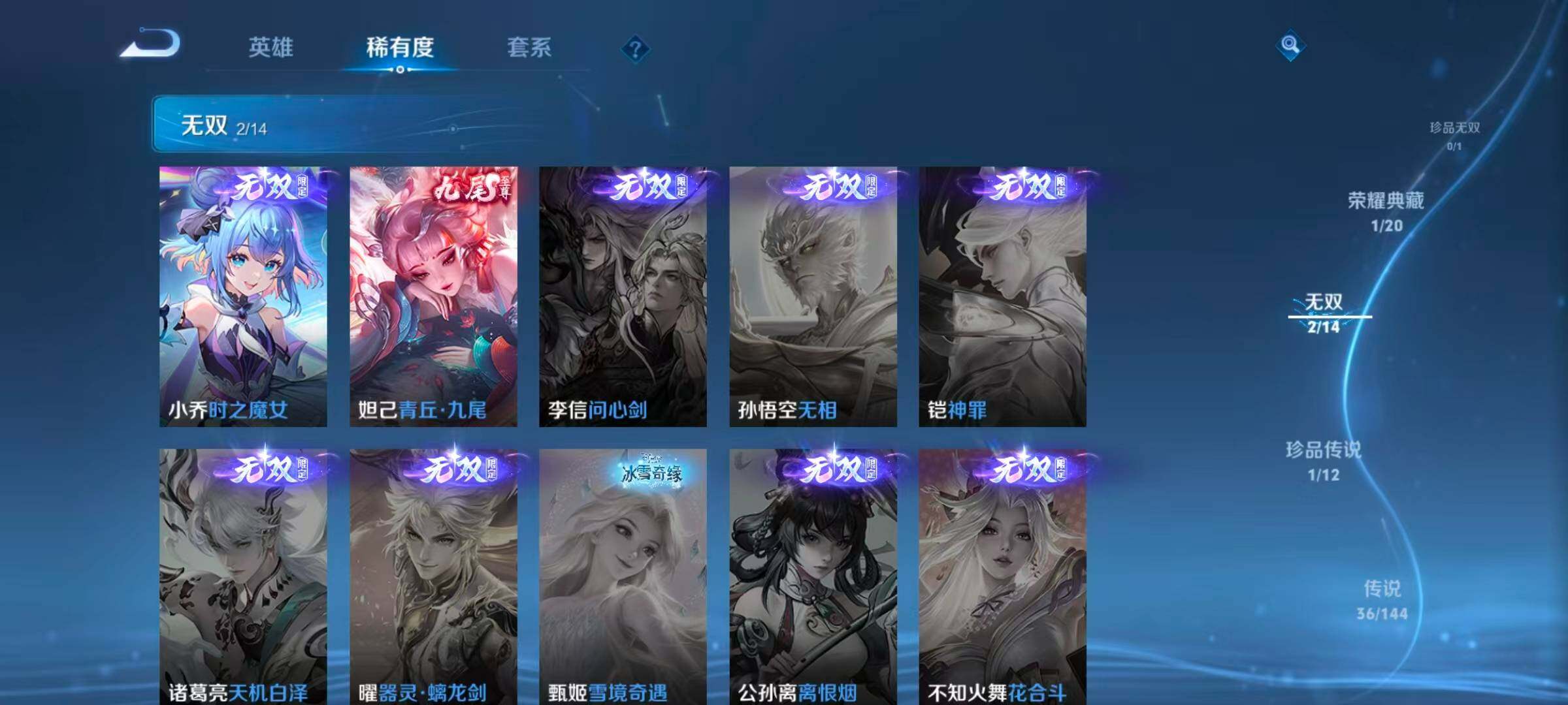 WZLX4422458王者荣耀账号详情图17 WZLX4422458王者荣耀账号详情图17