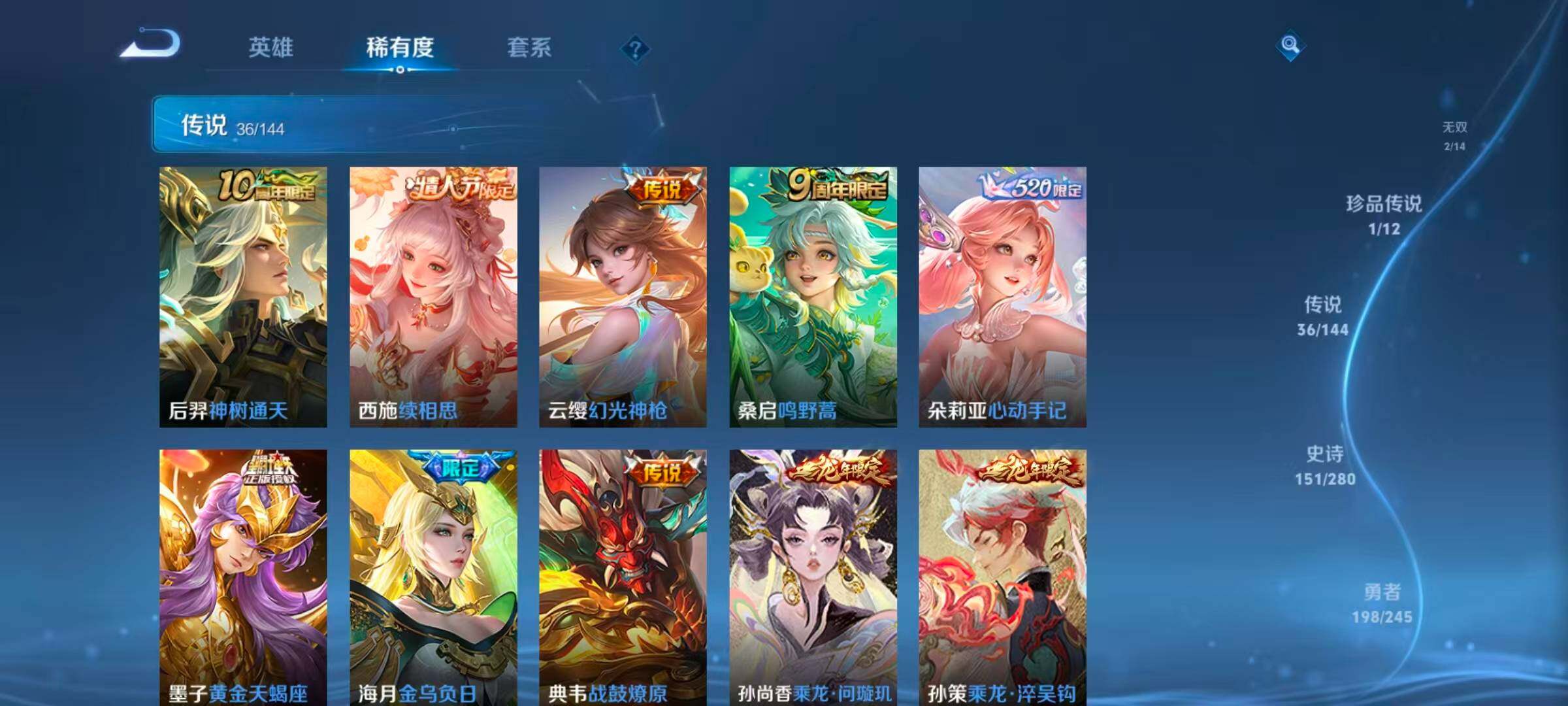 WZLX4422458王者荣耀账号详情图19 WZLX4422458王者荣耀账号详情图19