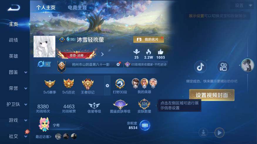 WZEY4422474王者荣耀账号详情图8 WZEY4422474王者荣耀账号详情图8