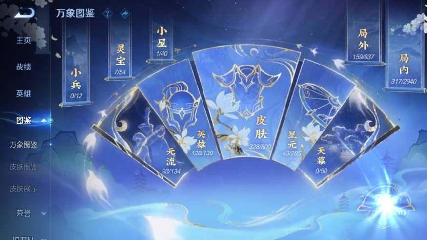 WZEY4422474王者荣耀账号详情图10 WZEY4422474王者荣耀账号详情图10