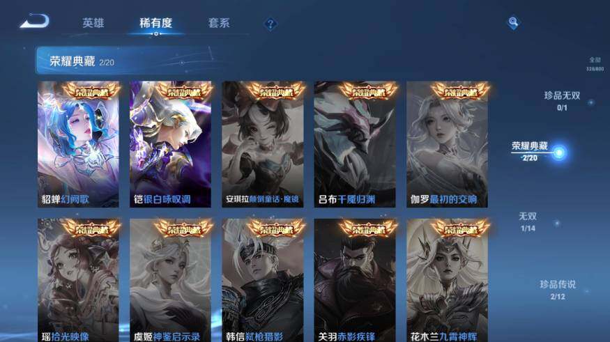 WZEY4422474王者荣耀账号详情图12 WZEY4422474王者荣耀账号详情图12