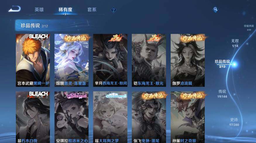 WZEY4422474王者荣耀账号详情图14 WZEY4422474王者荣耀账号详情图14