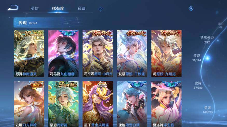 WZEY4422474王者荣耀账号详情图15 WZEY4422474王者荣耀账号详情图15