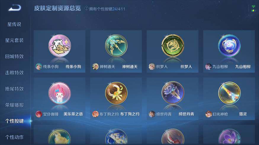 WZEY4422474王者荣耀账号详情图19 WZEY4422474王者荣耀账号详情图19