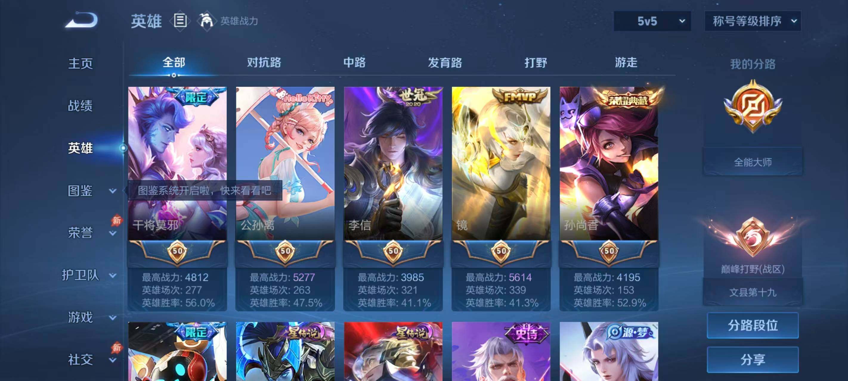 WZQM4425170王者荣耀账号详情图15 WZQM4425170王者荣耀账号详情图15