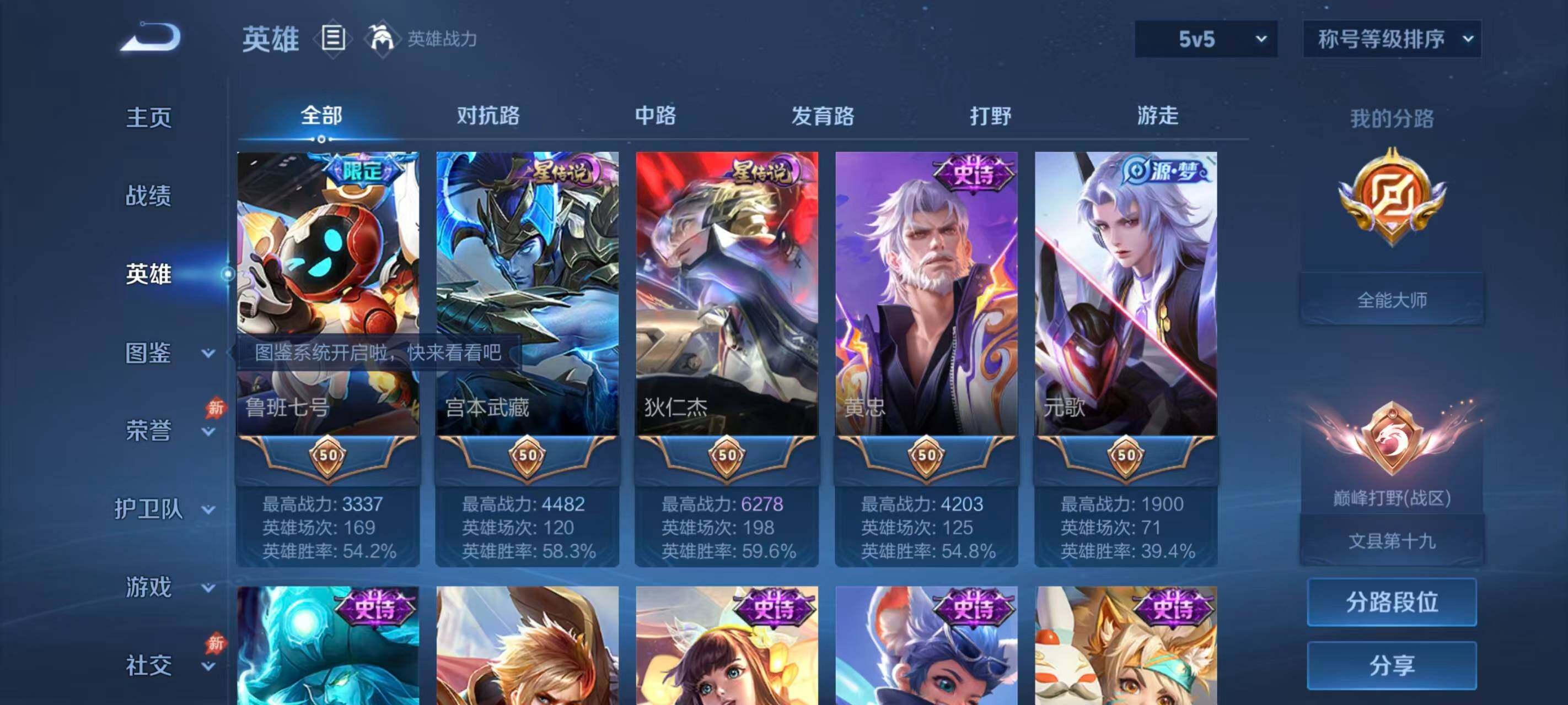 WZQM4425170王者荣耀账号详情图16 WZQM4425170王者荣耀账号详情图16