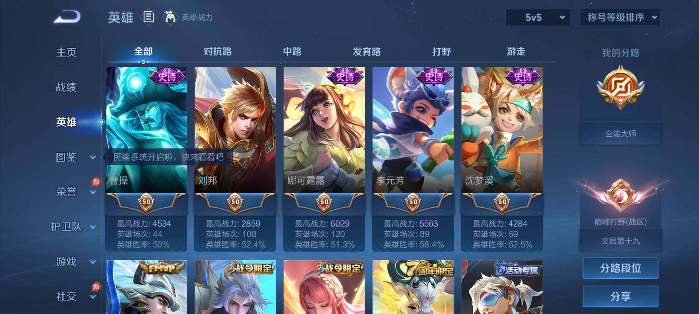 WZQM4425170王者荣耀账号详情图17 WZQM4425170王者荣耀账号详情图17