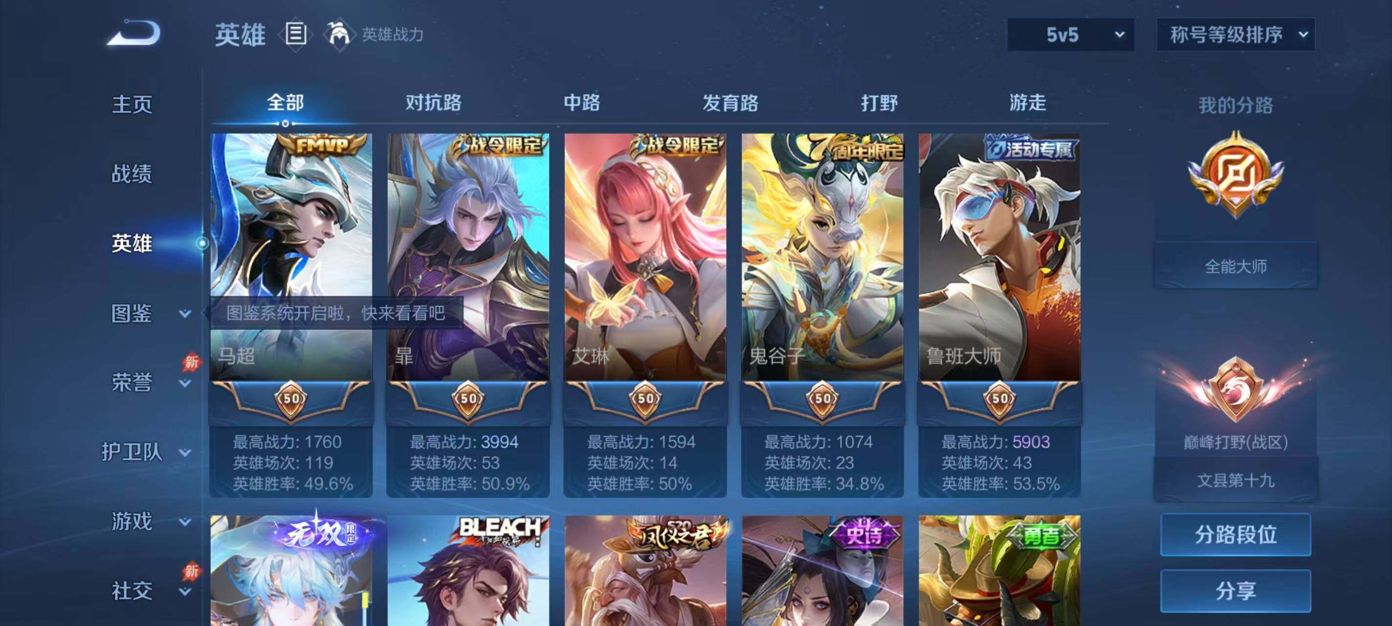 WZQM4425170王者荣耀账号详情图18 WZQM4425170王者荣耀账号详情图18