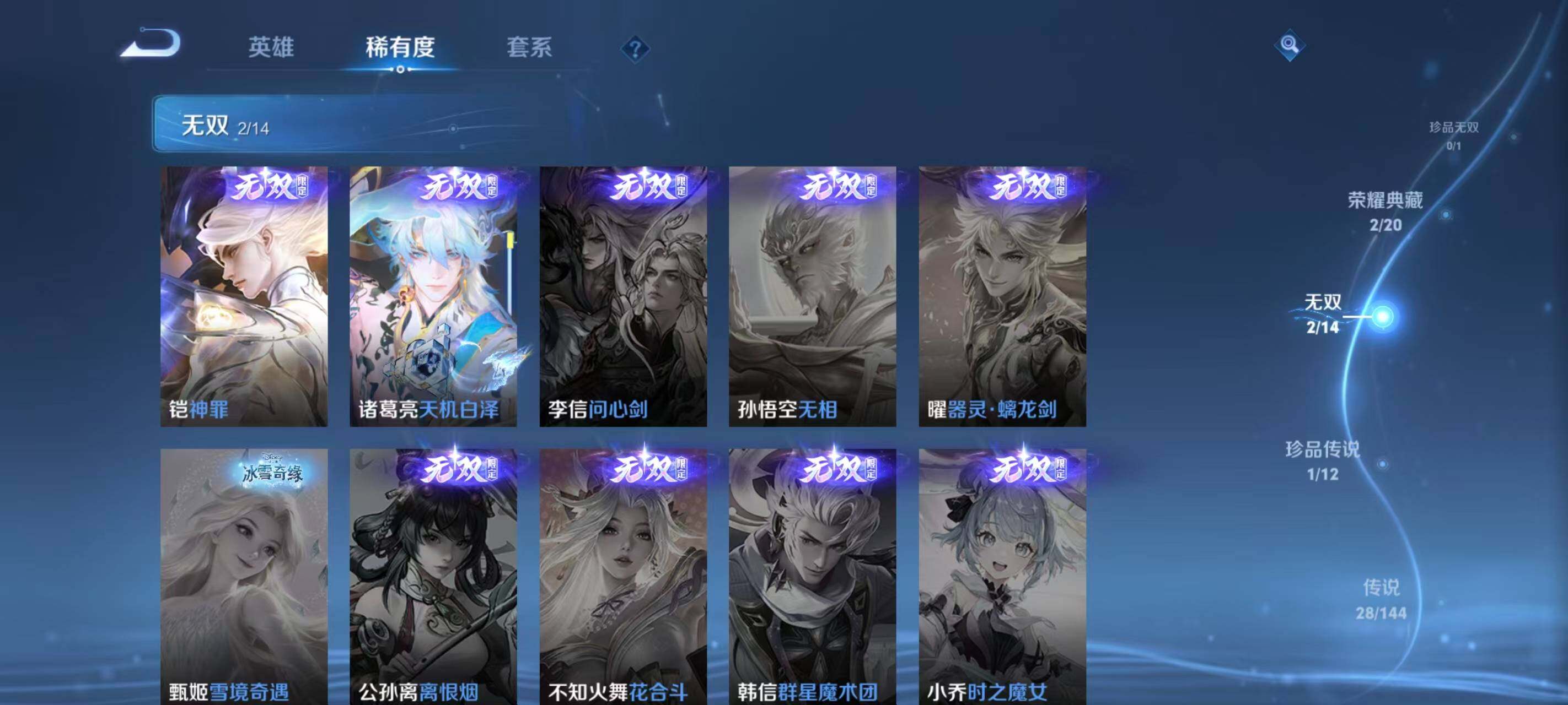 WZQM4425170王者荣耀账号详情图26 WZQM4425170王者荣耀账号详情图26
