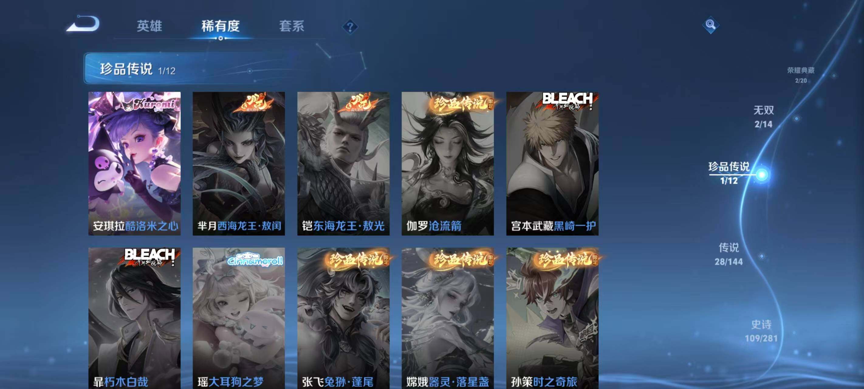 WZQM4425170王者荣耀账号详情图27 WZQM4425170王者荣耀账号详情图27