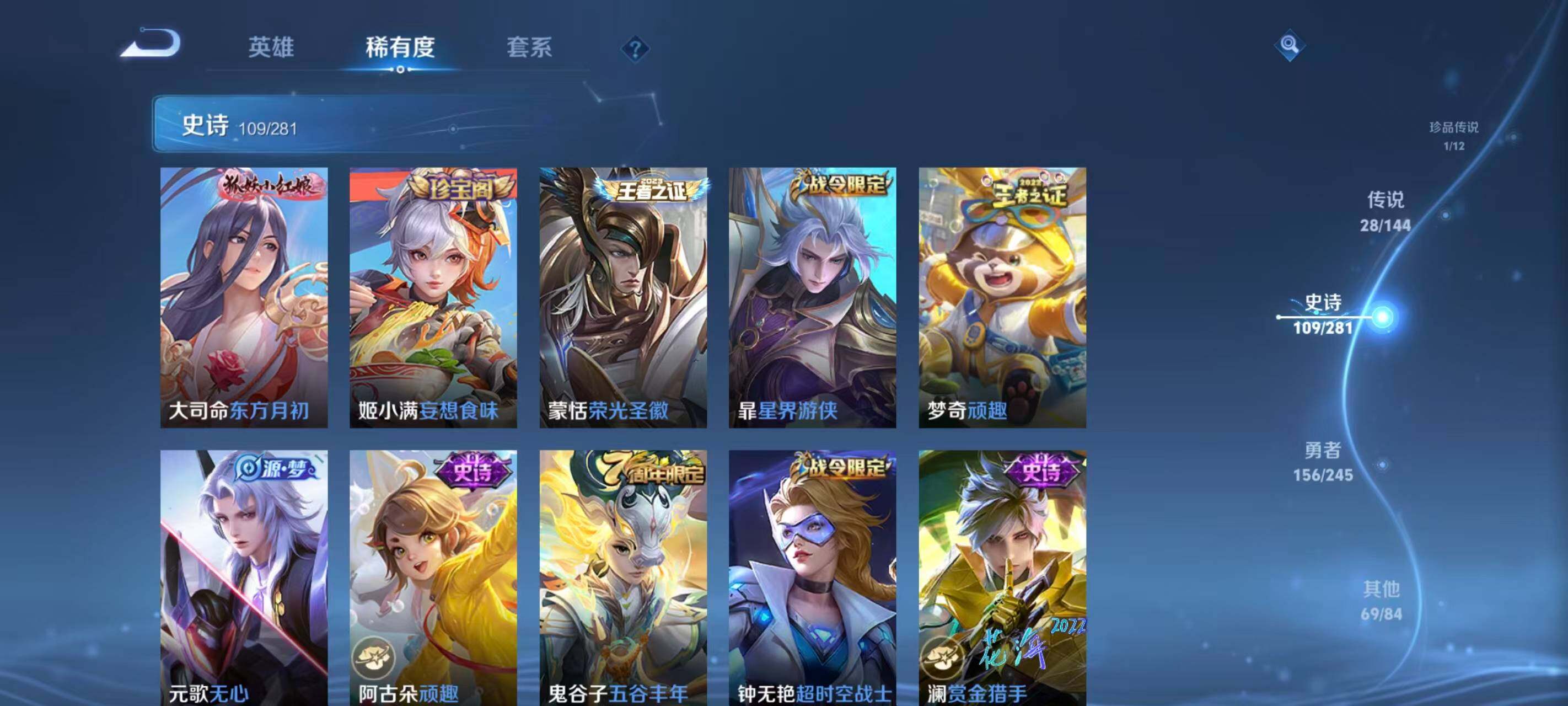 WZQM4425170王者荣耀账号详情图28 WZQM4425170王者荣耀账号详情图28