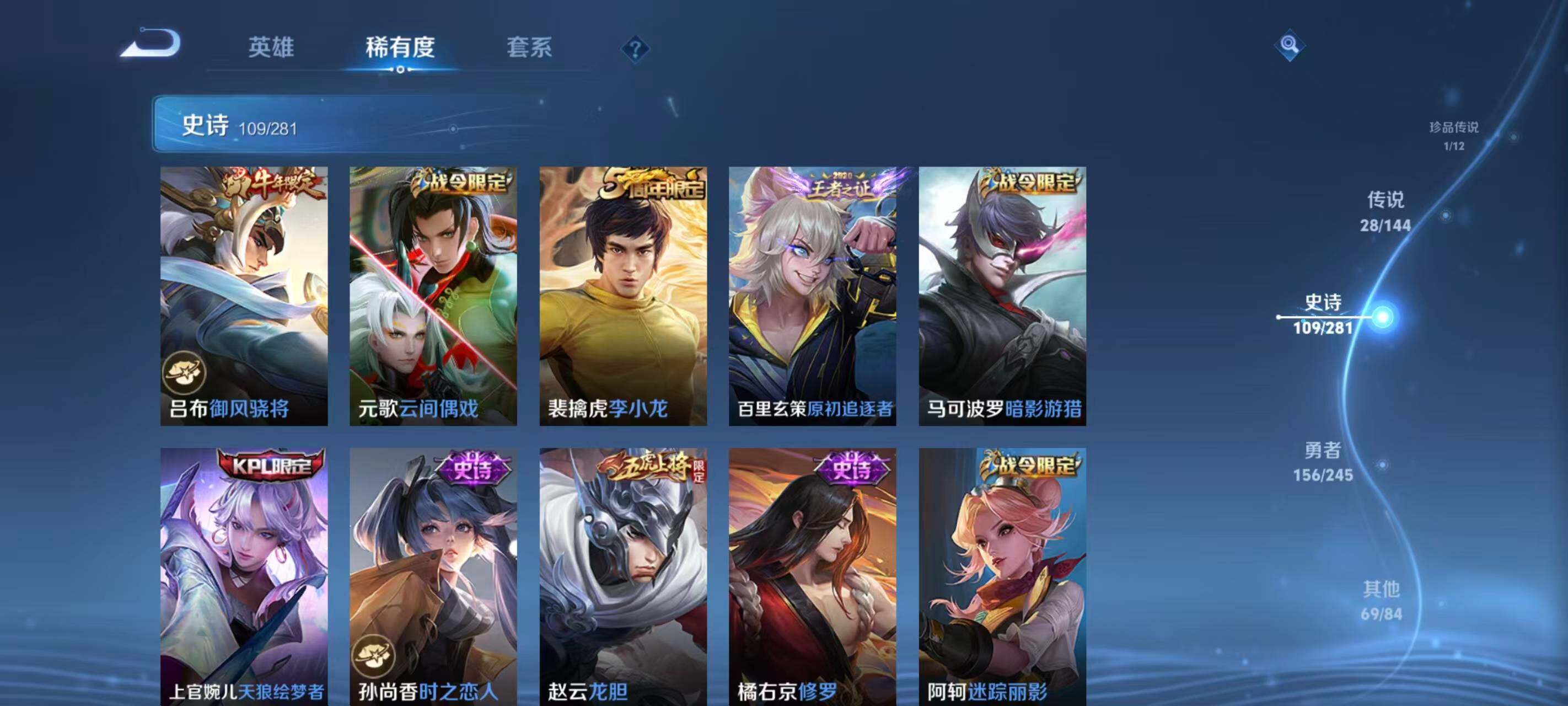 WZQM4425170王者荣耀账号详情图30 WZQM4425170王者荣耀账号详情图30