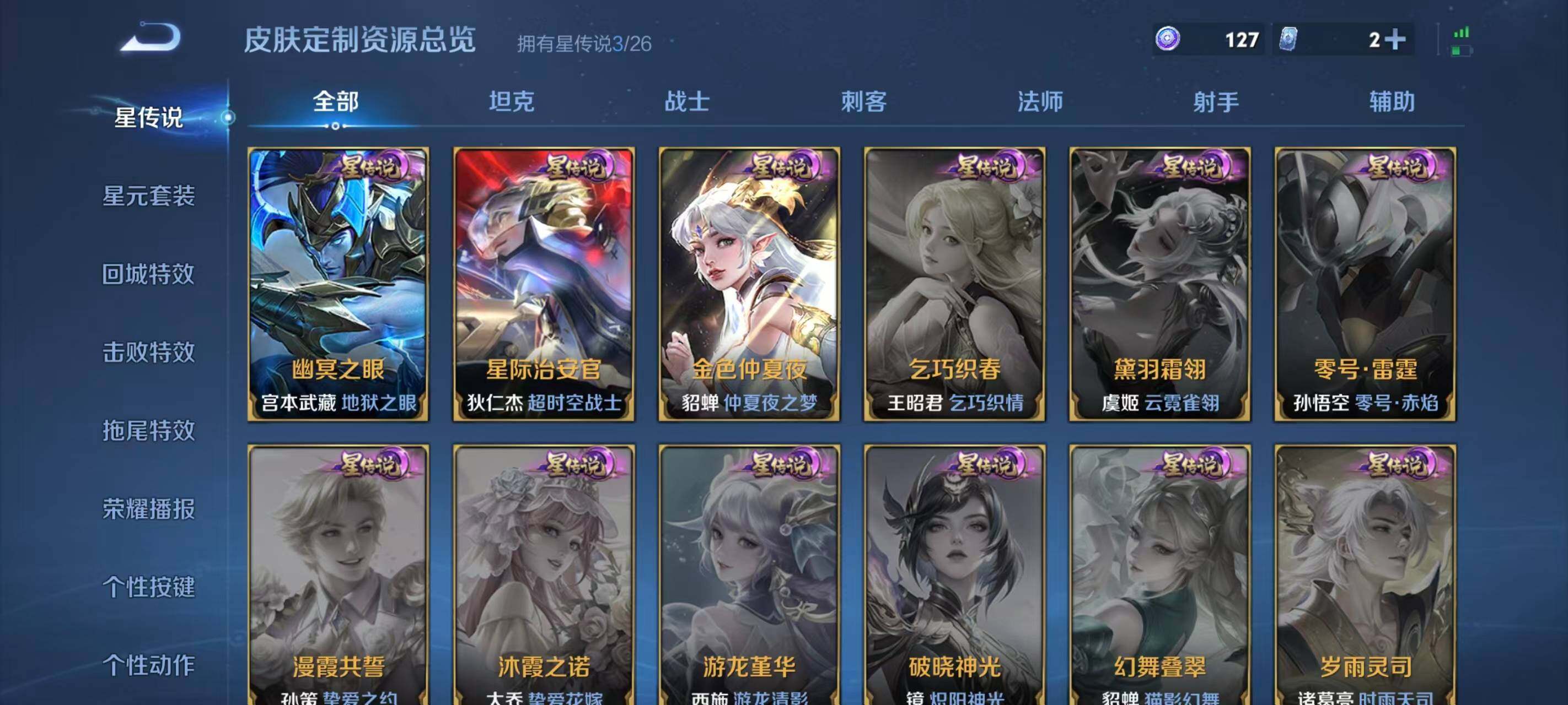WZQM4425170王者荣耀账号详情图32 WZQM4425170王者荣耀账号详情图32